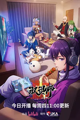遮天玄幻国漫视觉奇观海报